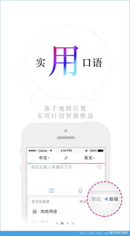翻譯手機版下載 翻譯手機安卓版 v6.0下載 清風手游網