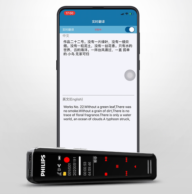 拆解報告:飛利浦AI智能錄音筆搭載炬芯藍牙雙麥芯片ATS2837